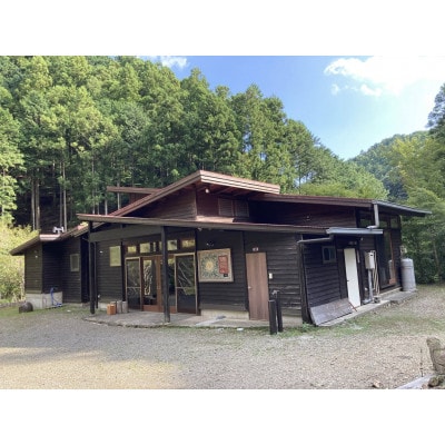 B＆Bゲストハウス「森の駅」(森の間)4人宿泊券【配送不可地域：離島・沖縄県】