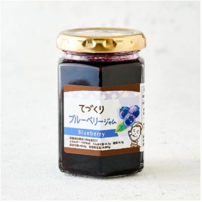 手作りジャム　ブルーベリージャム　140g×4本【配送不可地域：離島・沖縄県】