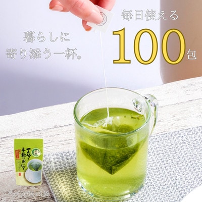 【計100包】 深蒸し一番茶使用 掛川産緑茶 ティーバッグ (3g×20包)×5袋【配送不可地域：離島・沖縄県】