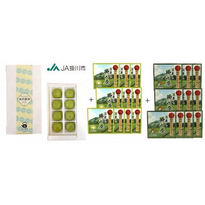 かけがわ抹茶饅頭 8個入り・ささゆりティーバッグ・ききょう茶葉　和み個包装セット　各5g×10袋【配送不可地域：離島・沖縄県】