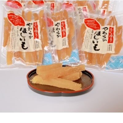 静岡県掛川市産やわらか干し芋(角切り)10袋(1袋150g)【配送不可地域：離島・沖縄県】