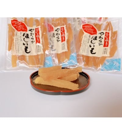 静岡県掛川市産やわらか干し芋(角切り)15袋(1袋150g)【配送不可地域：離島・沖縄県】