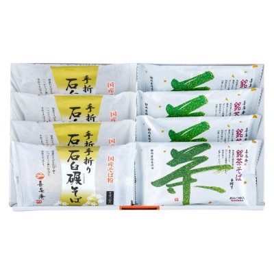 池島 手折りそば詰め合わせ8食入 ギフト箱入 TMI-8【配送不可地域：離島・沖縄県】