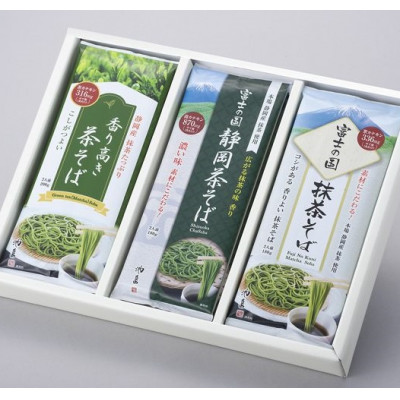 池島 茶そば食べ比べセット(3種/各2袋計6袋・つゆ12袋)FCC-6【配送不可地域：離島・沖縄県】