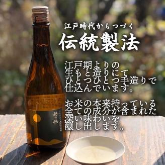 日本酒 生 純米酒 穂の穂 720ml × 1 自然栽培米 生もと純米酒 贈答 ギフト 自然米 コシヒカリ 伝統製法 生もと造り お祝い 藤枝 静岡 地酒