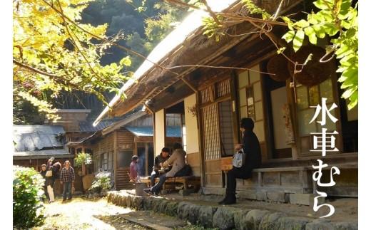 水車むら 田舎暮らし 半日体験プラン 静岡県 藤枝市