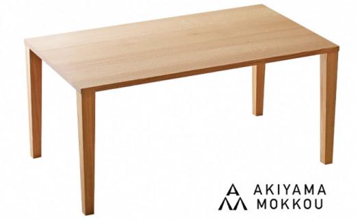 【秋山木工】ダイニングテーブル　オーク材　W150 PT0017-000027