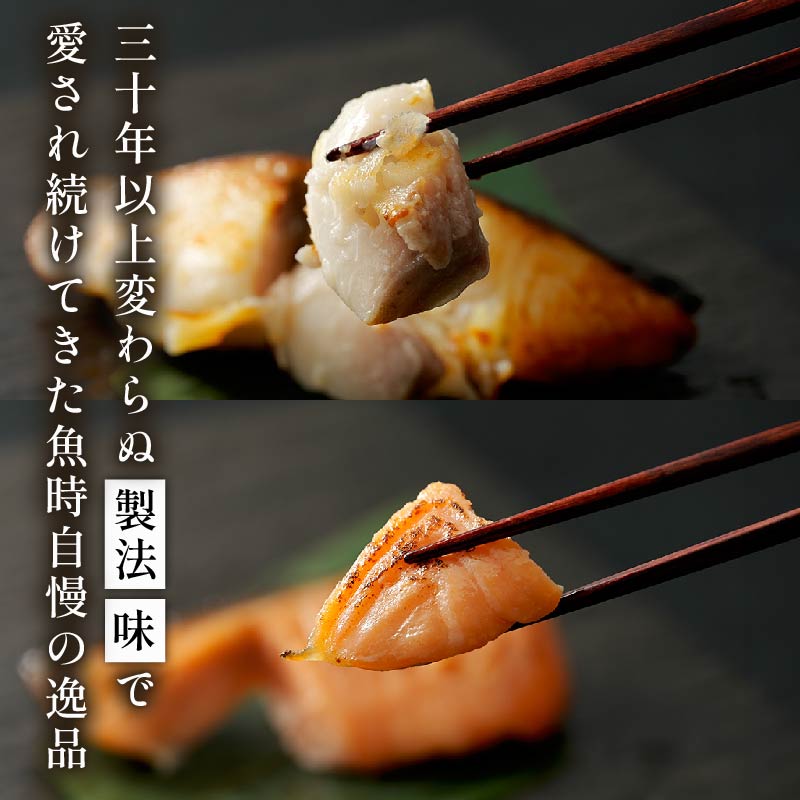 西京漬け 漬け魚 銀だら 鮭 酒粕漬け サバ 糀漬け 焼き魚 お魚 食品 サーモン サケ サバ 冷凍 個包装 贈答 おかず 漬魚