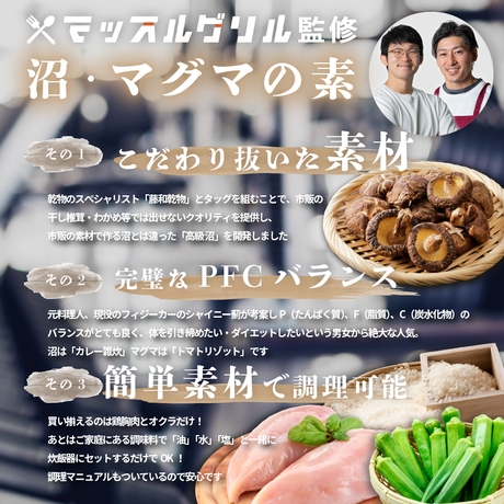 リゾット ご飯 素 5合 炊き 6袋 マグマ  レトルト 簡単 ご当地 グルメ マッスル グリル 監修 ユーチューバー youtuber