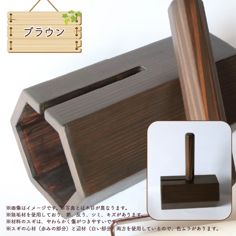 木製 粘着ローラー 木製スタンド セット ブラウン 木工品 お掃除 リビング キッチン 日用品 掃除道具 家具 インテリア 掃除 粘着テープ 木 静岡県 藤枝市 ブラウン