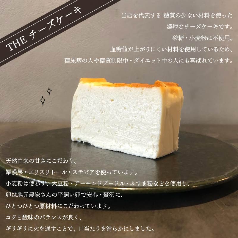 低糖質 グルテンフリー 濃厚 チーズケーキ パウンド型 約20cm×1本 冷凍 チーズ ケーキ クリームチーズ 糖質制限 天然甘味料 スイーツ おやつ 贈答 ギフト プレゼント  静岡 藤枝市