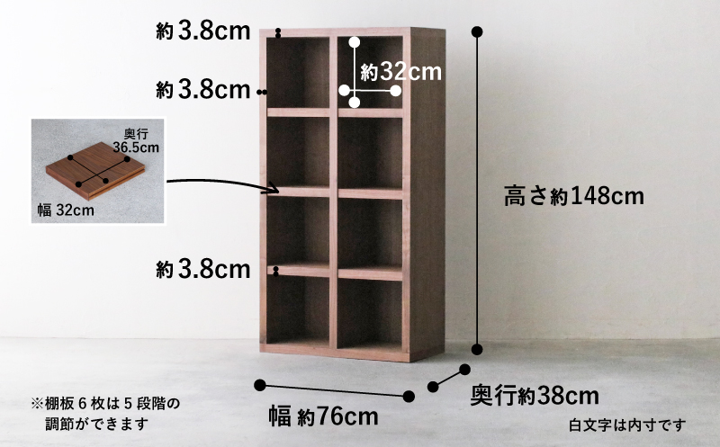 オープンラック 木製 ウォールナット材 幅76 奥行38 高さ148 収納 木製 棚 無垢材 ラック 見せる収納 棚 秋山木工 秋山木工株式会社 家具 インテリア シンプル おしゃれ 国産 静岡県 藤枝市