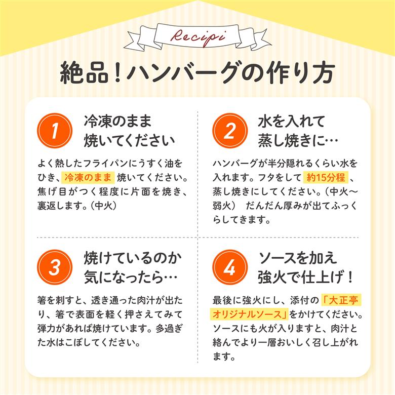 【全3回定期便】ハンバーグ 国産 和牛 1.2kg 150g × 8個入り 創業120年 大正亭 自家製 デミグラスソース 家庭用 レシピ付き 小分け 冷凍 人気 おすすめ 静岡県 藤枝市