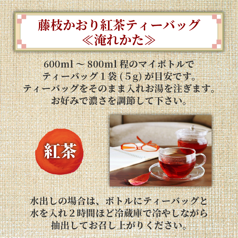 訳あり 紅茶 藤枝かおり 緑茶 計 80包 セット 和紅茶 ティーバッグ お茶 おちゃ スッキリ 甘い 業務用 飲み物 飲料 静岡県 藤枝市