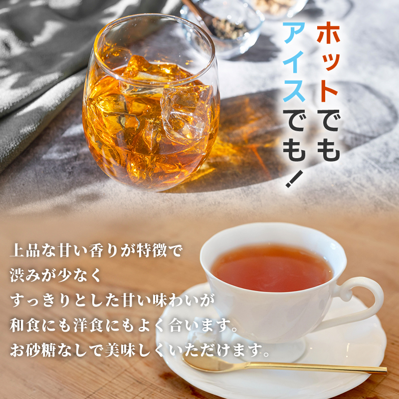 訳あり 紅茶 藤枝かおり 80包 セット 和紅茶 ティーバッグ お茶 おちゃ スッキリ 甘い 業務用 飲み物 飲料 静岡県 藤枝市