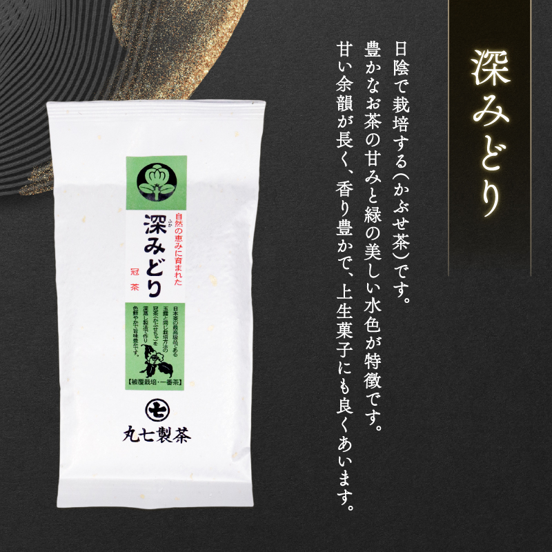 お茶 3種 計 300g 緑茶 ほうじ茶 詰め合わせ ミシュラン店 の お茶の葉 含む ななや 茶葉 丸七製茶 ギフト 贈答 静岡県 藤枝市 PT0043-000020