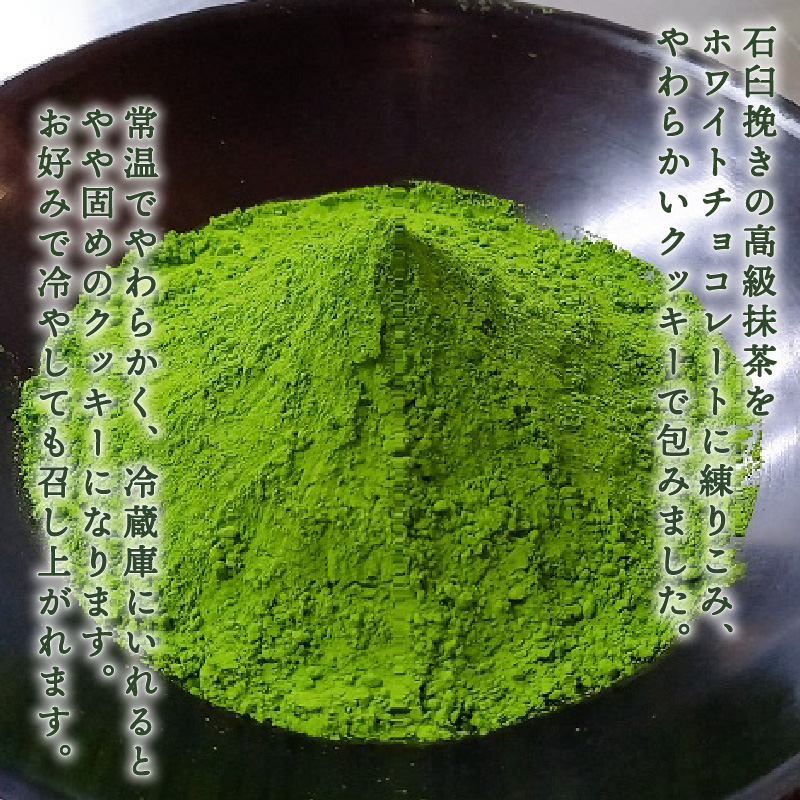 ななや の お茶 と クッキー セット 深蒸し茶 ティーバッグ 20袋 やわらかクッキー 8枚 ワンランク上 お茶 茶葉 石臼挽き 濃い 抹茶 チョコ 入り スイーツ デザート お菓子 丸七製茶 静岡県 藤枝市