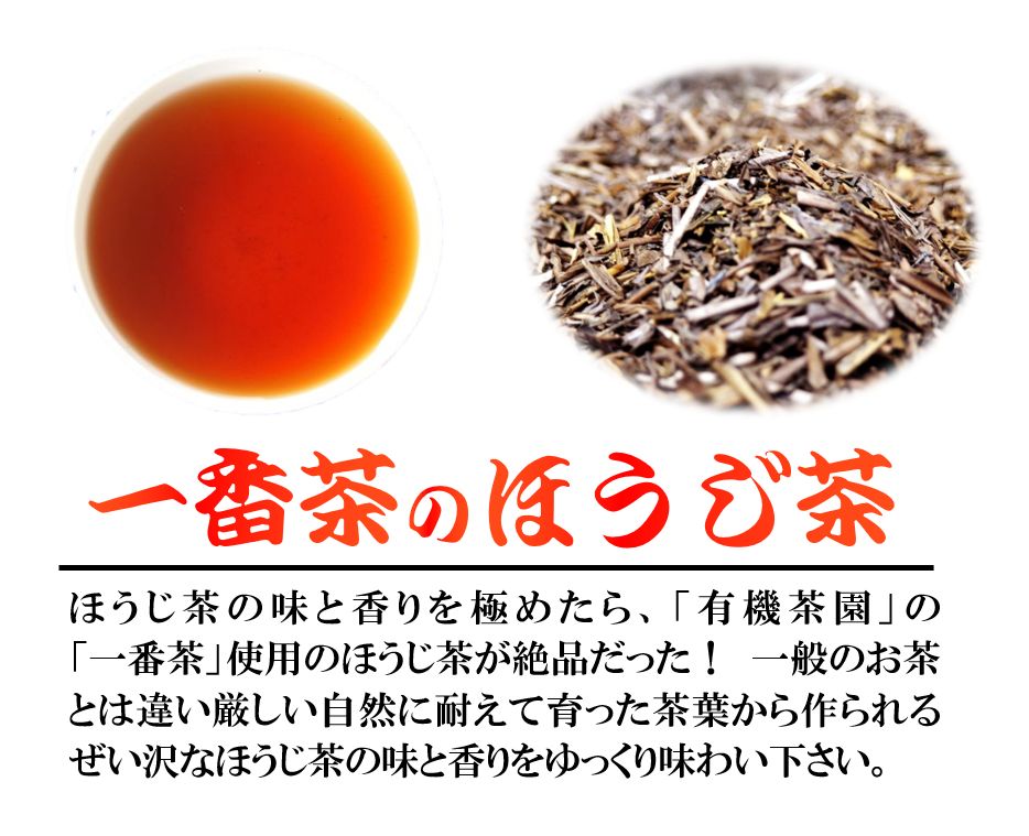 有機茶園 ほうじ茶 ティーバッグ (2.5g×10包)  3袋セット 無農薬 焙じ茶 オーガニック茶園 静岡県産 深蒸し煎茶 岡部茶 日本茶 静岡県 飲料 飲み物 健康 カテキン ビタミン 静岡県 藤枝市