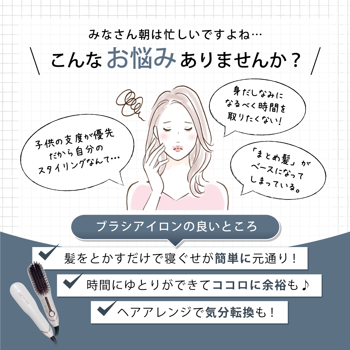 ヘアアイロン ミニブラシ型 ケアライズ ホワイト B-50J ミニ ブラシ アイロン 家電 美容 持ち運び 便利 スタイリング ヘアアレンジ プレゼント ギフト  ヘアーアイロン 静岡県 藤枝市