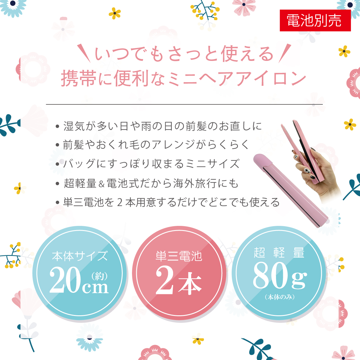 ヘアアイロン コードレス ミニ ケアライズ C-100P  美容 手軽 軽量 持ち運び 旅行 プレゼント ギフト 新生活 家電 美容家電  ヘアーアイロン ヘア アイロン 静岡県 藤枝市 ふるさと人気