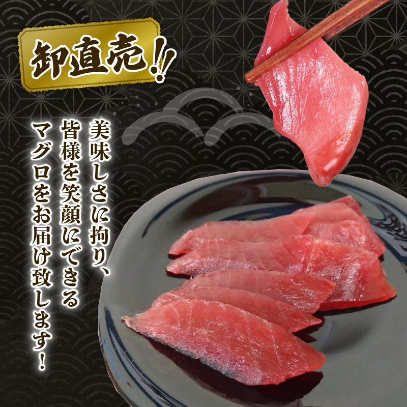 天然 マグロ 赤身 約 280g 以上 鮪 刺身 漬け 丼 魚 魚介 海鮮 静岡県 藤枝市