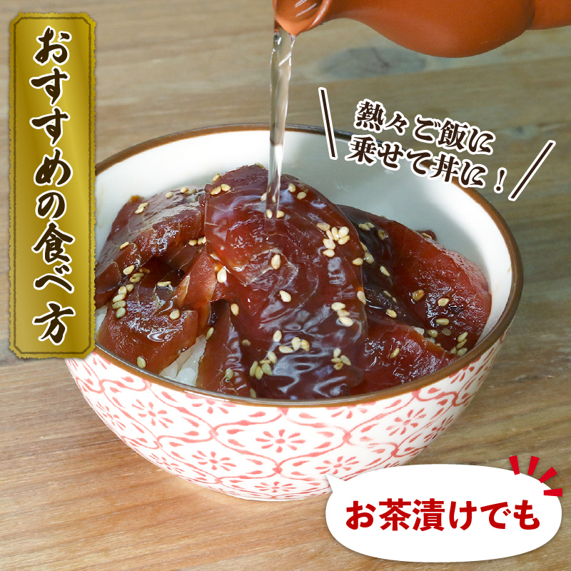 マグロ 漬け 85g×3パック 福漬 まぐろ 鮪 丼 どんぶり 魚 魚介 海鮮 手軽 つまみ お茶漬け 手巻き寿司 アレンジ 秘伝 タレ 一人暮らし 静岡県 藤枝市