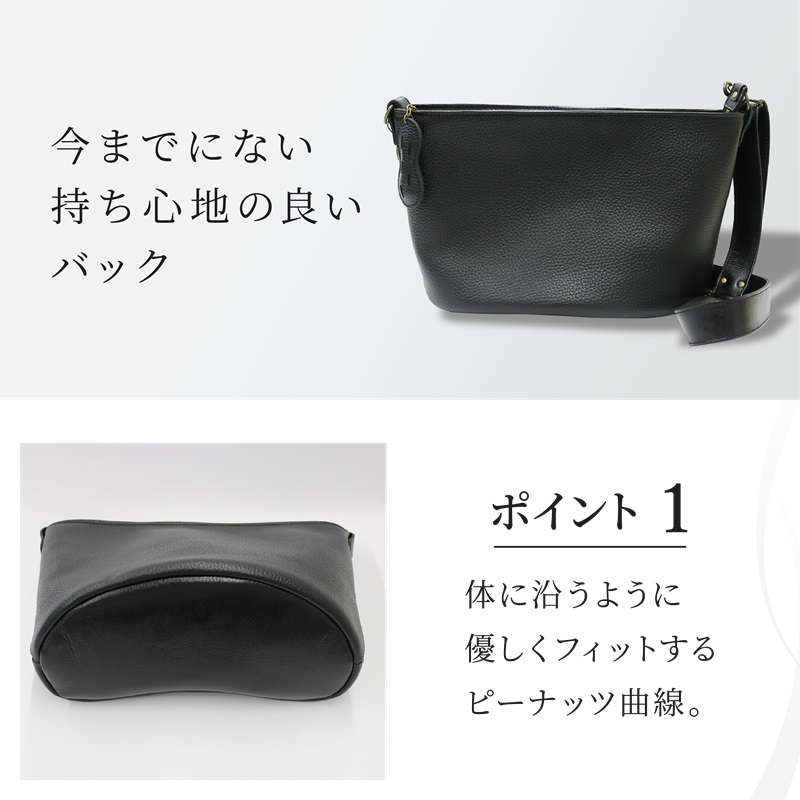 バック C-NUTS ショルダーバック  ブラック  本革 革 鞄 カバン レザー 職人 プレゼント ギフト 手作り 贈答 国産 静岡県 藤枝市 ブラック