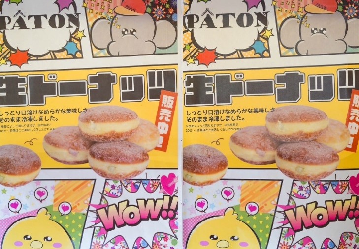 生 ドーナツ バニラ 10個 冷凍 石窯パン工房 パトン お菓子 スイーツ デザート 人気 洋菓子 おやつ ギフト ご褒美  静岡県 藤枝市