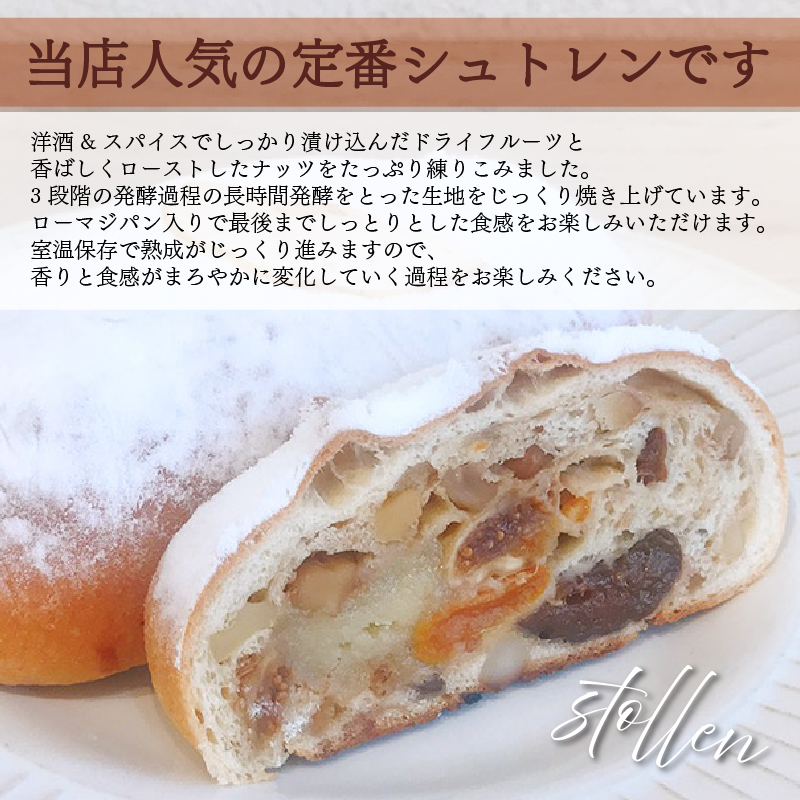 シュトレン アルザス 2本セット 約640g シュトーレン お菓子 洋菓子 デザート スイーツ ドライフルーツ クリスマス ドイツ 菓子パン 静岡県 藤枝市
