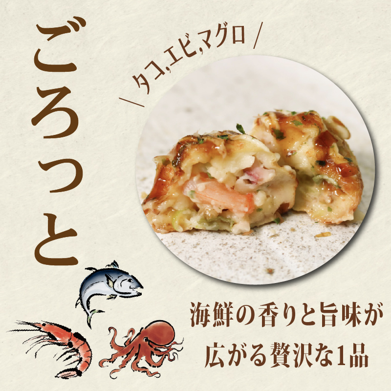 海鮮 たこ焼き 15個 × 2パック 海鮮たこ焼き たこやき タコ マグロ ビンチョウマグロ エビ たこ 惣菜 レンジ 調理 冷凍 加納商店 静岡県 藤枝市