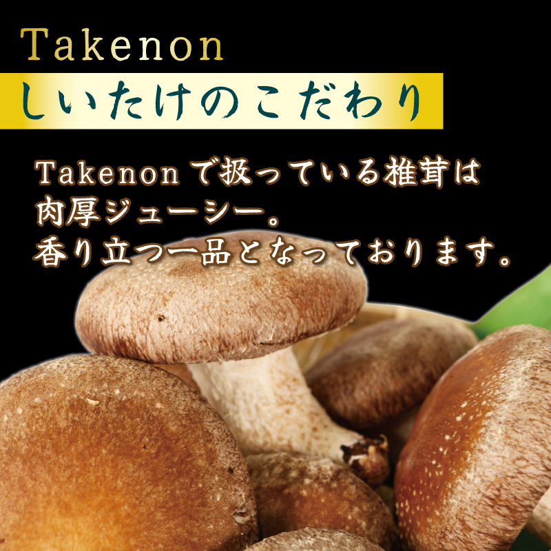 【5月～11月発送】 訳あり 不揃い 生しいたけ 1.5kg 生 しいたけ シイタケ 冷蔵 配送 椎茸 大ぶり 食べ応え 厚い 肉厚 うまみ 栽培期間中 農薬不使用