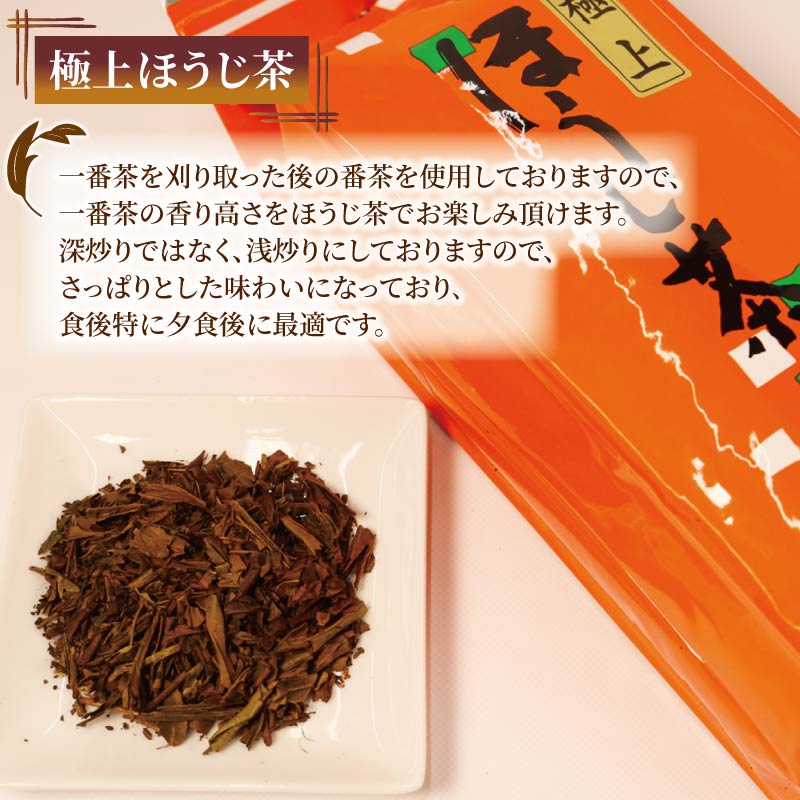 極上 ほうじ茶 200g 5個セット 1kg ほうじ茶 静岡県産 お茶 茶葉 おすすめ お取り寄せ ギフト 贈答 日本茶 静岡県 藤枝市