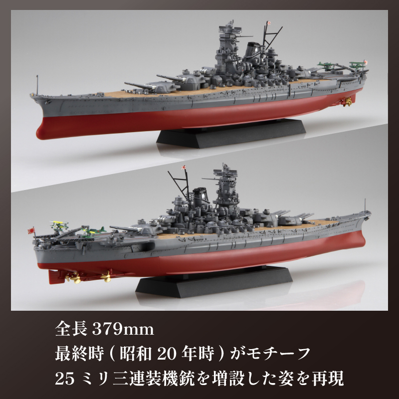 模型  1/700 艦NX1 日本海軍戦艦 大和 1セット プラキット 軍艦 戦艦 模型 造形 プラスチック 空母 送料無料 静岡県 藤枝市