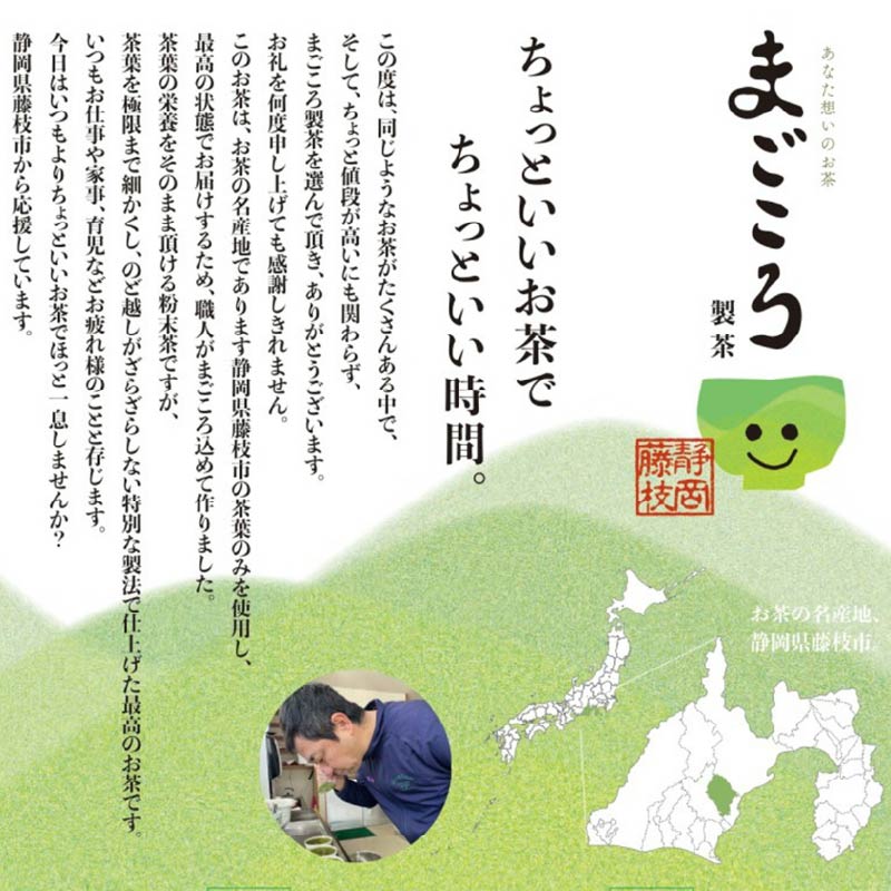 まごころ製茶 ペットボトル 350ml 16本 セット お茶 藤枝茶 緑茶 日本茶 飲料 持ち運び 便利 ペットボトル茶 微粉末緑茶 カテキン ご褒美 贈答 プレゼント 静岡県 藤枝市