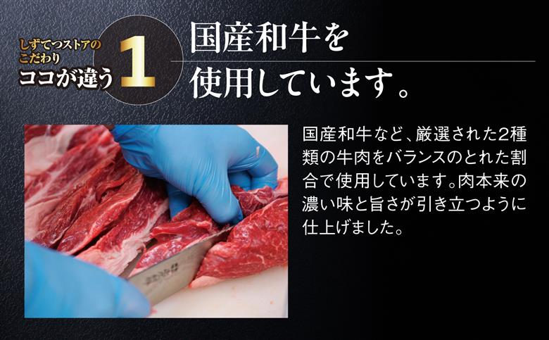 ハンバーグ 和牛 国産 150g × 5個入り 静鉄ストア 自家製 家庭用 小分け 冷凍 牛肉 国産和牛 ひき肉 しずてつストア 人気 おすすめ 静岡県 藤枝市
