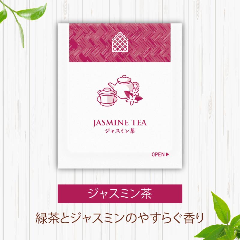 ジャスミン茶 ティーバッグ 40袋×2箱 / 三井農林 / WN （ ホワイトノーブル 紅茶 ） / 緑茶 / ジャスミン / お茶 / 茶 / 静岡県 / 藤枝市