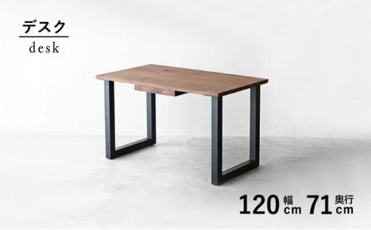 デスク 120 引き出し付 秋山木工 スチール 脚 ウォールナット ウォルナット W120ｘD71ｘH71cm 無垢 家具 木製 シンプル 国産 在宅 テレワーク パソコンデスク PT0017-000023