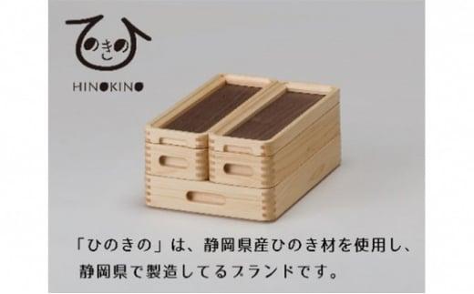 ひのきの　大人の道具箱　小さな道具箱Plus・縦