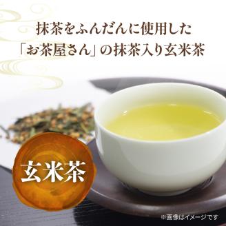 訳あり 緑茶 玄米茶 ティーバッグ セット 計 100個  抹茶入り 水出し 煎茶 冷茶 日本茶 静岡県産 静岡茶 飲料 おすすめ おちゃ 静岡県 藤枝市
