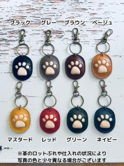 キーホルダー にく球 肉球 本革 1個 グレー 可愛い かわいい お洒落 おしゃれ アクセサリー ネコ 猫 足跡