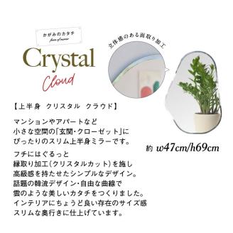 壁掛け ミラー クリスタルクラウド シウ 鏡 玄関 姿見 玄関鏡 賃貸 玄関 貼れる 一人暮らし ノンフレーム 北欧 メイク 化粧 DIY シンプル 韓国 インテリア 変形 デザインミラー