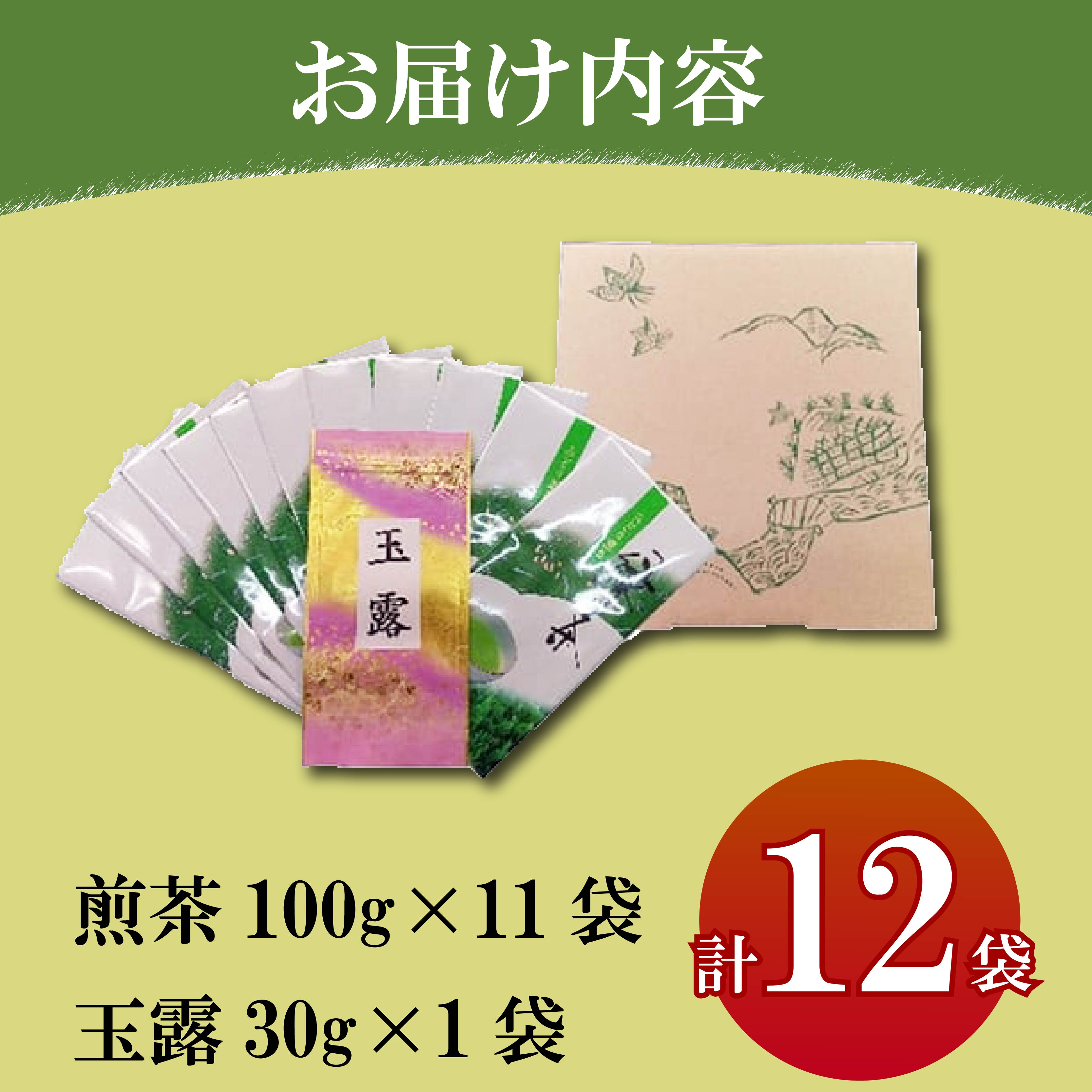 茶葉 静岡茶 1kg以上 1年分 合計 1130g 12袋 煎茶 玉露 個包装 贈答 飲料 お茶の葉 静岡県 藤枝市