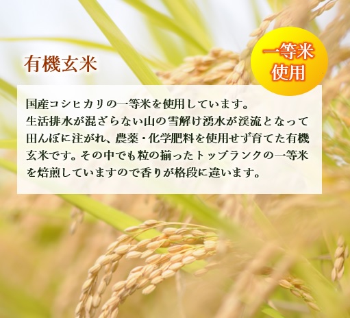 玄米茶 オーガニック 200g 5袋 セット 抹茶 入り 静岡県 岡部茶  有機 JAS  無農薬 化学肥料 不使用