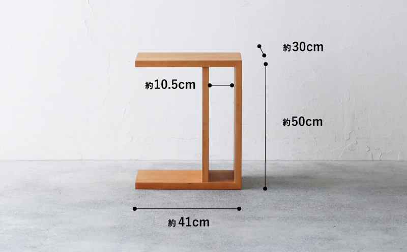 サイドテーブル tome kaku ブラックチェリー材 W41×D30×H50cm コの字 多目的 便利 テーブル 木 木材 秋山木工 家具 インテリア シンプル ナチュラル おしゃれ 国産 静岡県 藤枝市