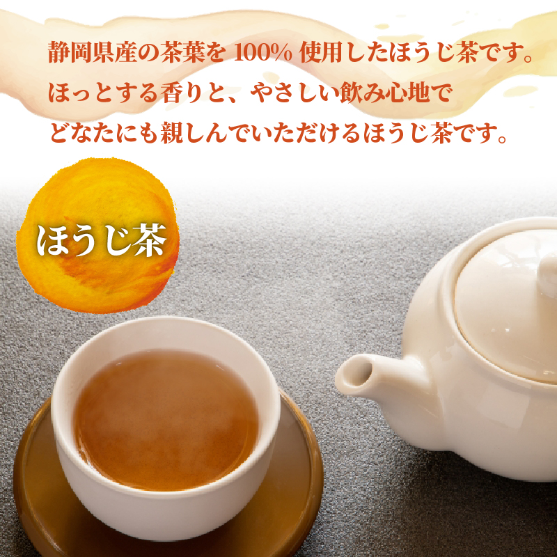 訳あり 抹茶 入り 玄米茶 ほうじ茶 計100個 セット 急須 用 ティーバック 手軽 簡単 茶 お茶 おちゃ 日本茶 飲料 静岡県 藤枝市