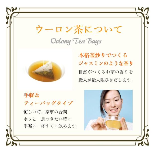 ウーロン茶 烏龍茶 ティーバッグ 70個 7袋 × 10包 小分け 茶葉 ティー  健康 静岡県 藤枝市