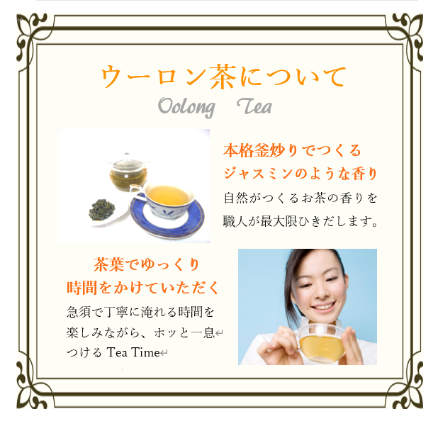 まるで 花の香り ウーロン茶 リーフ 50g×6袋おすすめ 烏龍茶 農薬 不使用 静岡県 藤枝市 ふるさと人気