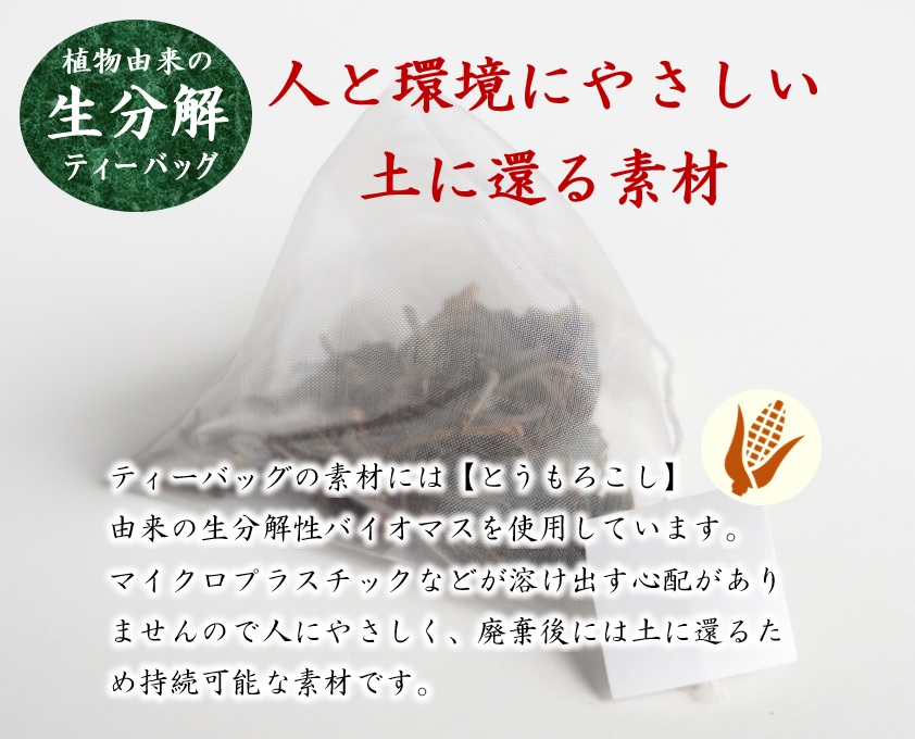 有機茶園 ほうじ茶 ティーバッグ (2.5g×10包)  3袋セット 無農薬 焙じ茶 オーガニック茶園 静岡県産 深蒸し煎茶 岡部茶 日本茶 静岡県 飲料 飲み物 健康 カテキン ビタミン 静岡県 藤枝市