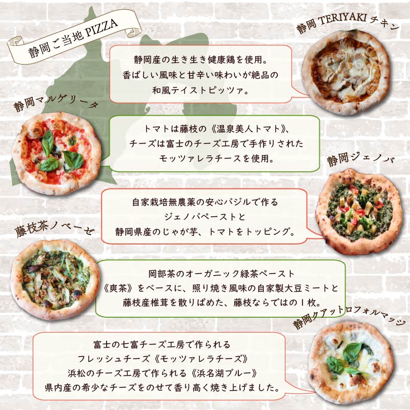 ピッツァ ５枚 ＆ 冷凍 焼リゾット 2個 セット 冷凍ピザ 各 1枚 × 5枚 20cm リゾット 2個 マルゲリータ ジェノベーゼ てりやき チキン ジェノヴァ クアットロフォルマッジ ミートソース クリーム 米 イタリアン ナポリ ピザ 手作り 窯焼き チーズ トマト バジル 藤枝市 静岡県