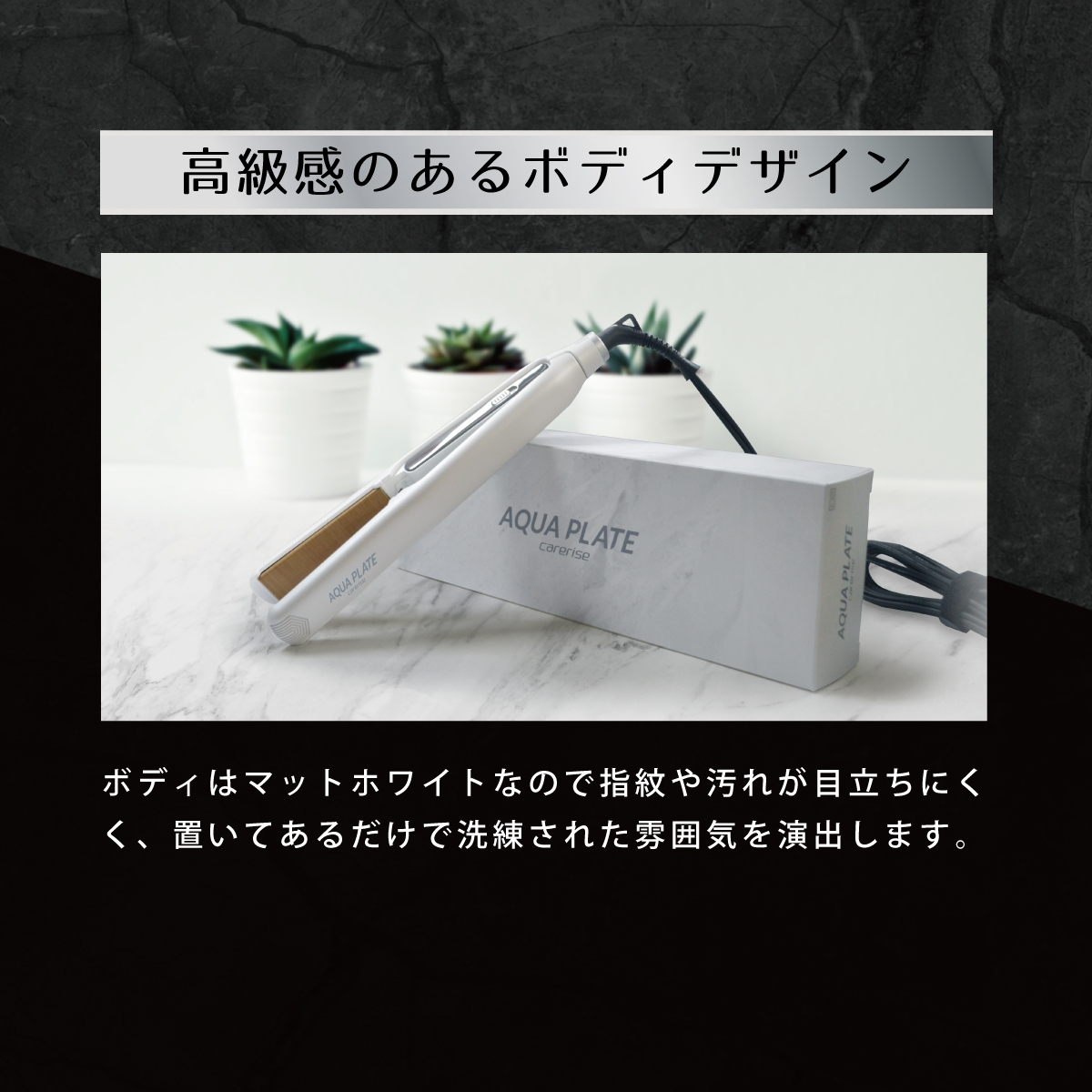 ヘアアイロン  ケアライズ アクアプレート SI-300 ストレート アイロン 家電 美容家電 プロ向け 水分維持 摩擦軽減 ダメージ最小限 うるおい 使いやすい スタイリング 初心者